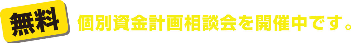 ご予約の上ご来店いただいた方へプレゼント